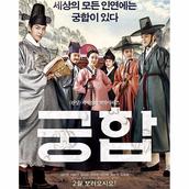 The Princess and The Matchmaker (2018)
