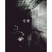 In-Rang (2018)